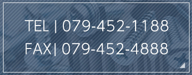 TEL  079-452-1188 / FAX 079-452-4888