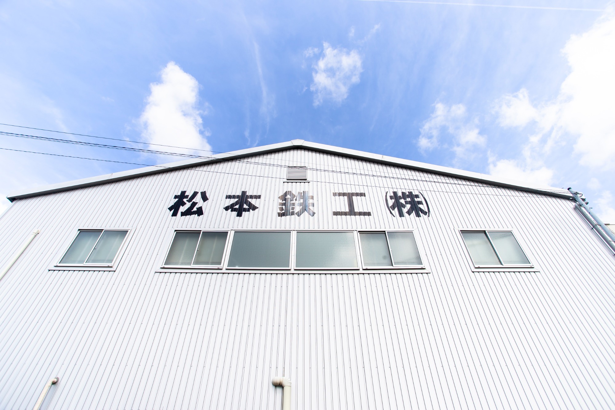 会社概要