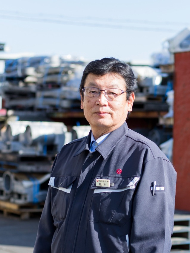 代表取締役 松本 裕文